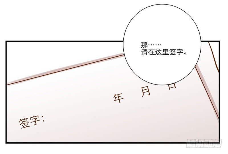 《宠爱我吧！兽医先生》第四回 我的兽医先生 第16页
