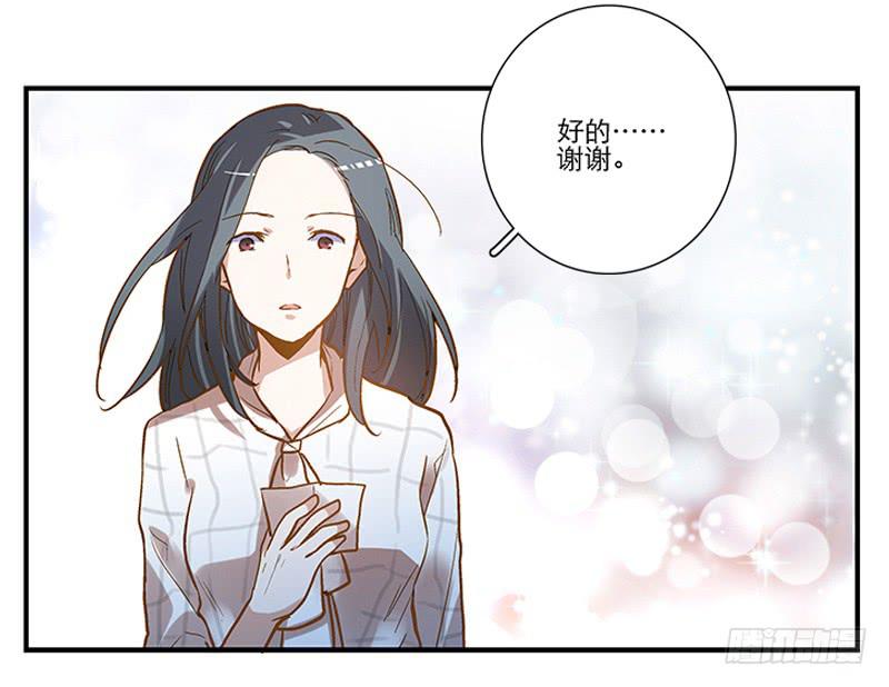 《宠爱我吧！兽医先生》第四回 我的兽医先生 第19页