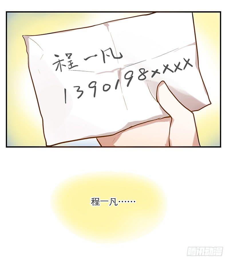 《宠爱我吧！兽医先生》第四回 我的兽医先生 第20页