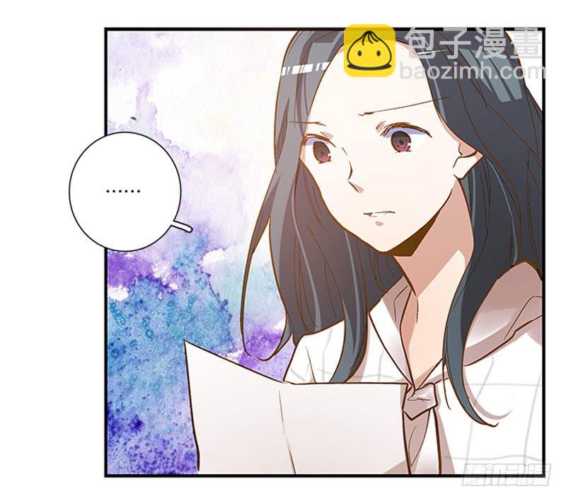 《宠爱我吧！兽医先生》第四回 我的兽医先生 第5页