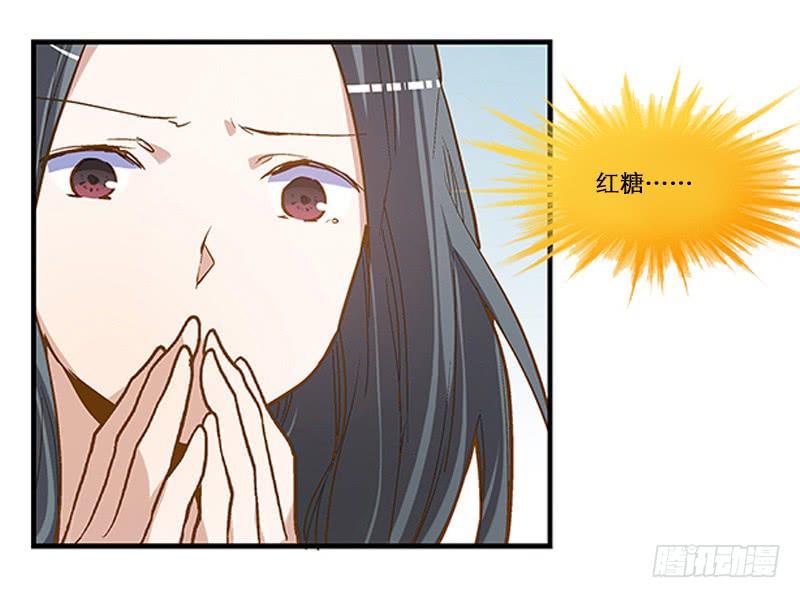 《宠爱我吧！兽医先生》第四回 我的兽医先生 第9页