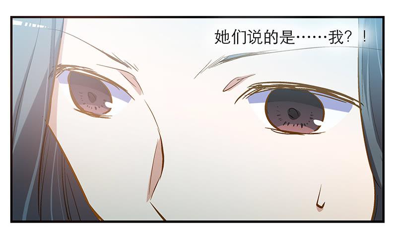 《宠爱我吧！兽医先生》第五回 红糖的遛狗员（上 第10页