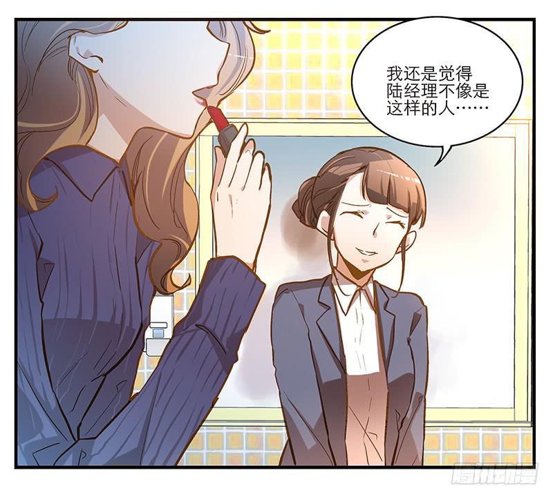 《宠爱我吧！兽医先生》第五回 红糖的遛狗员（上 第11页