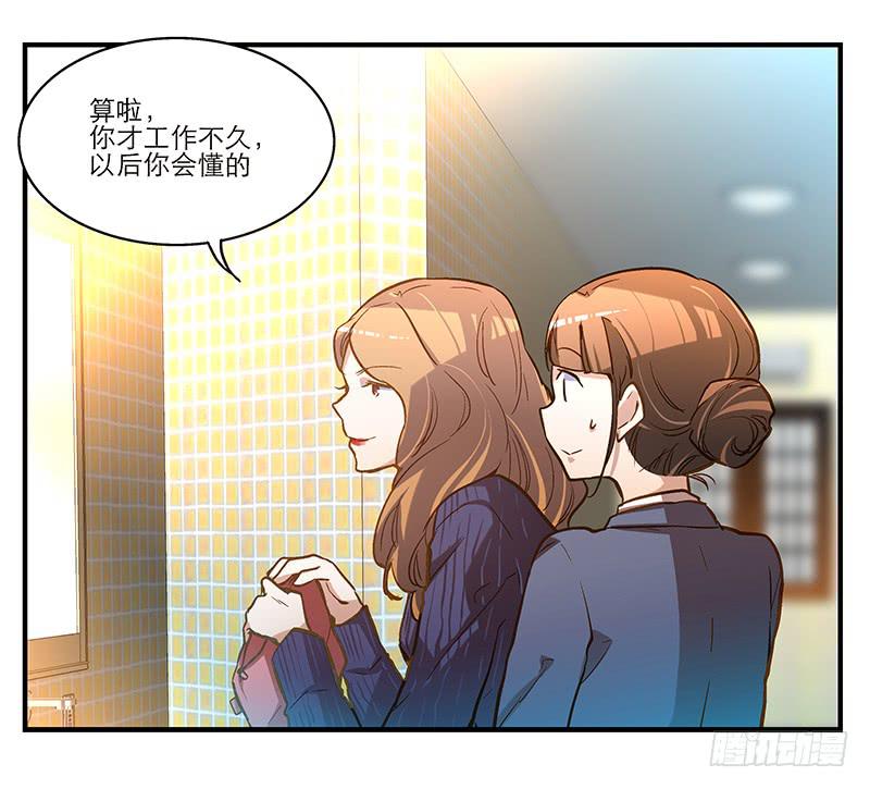 《宠爱我吧！兽医先生》第五回 红糖的遛狗员（上 第12页