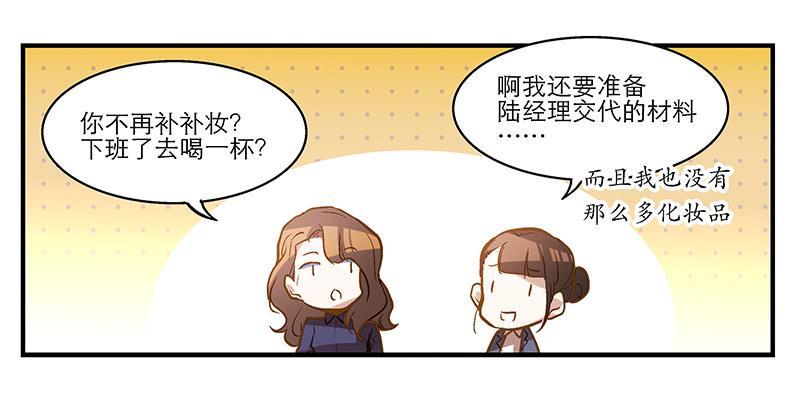 《宠爱我吧！兽医先生》第五回 红糖的遛狗员（上 第13页