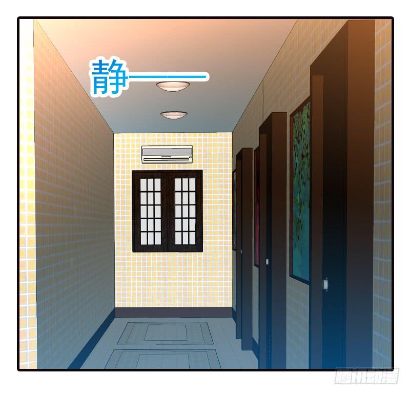 《宠爱我吧！兽医先生》第五回 红糖的遛狗员（上 第17页