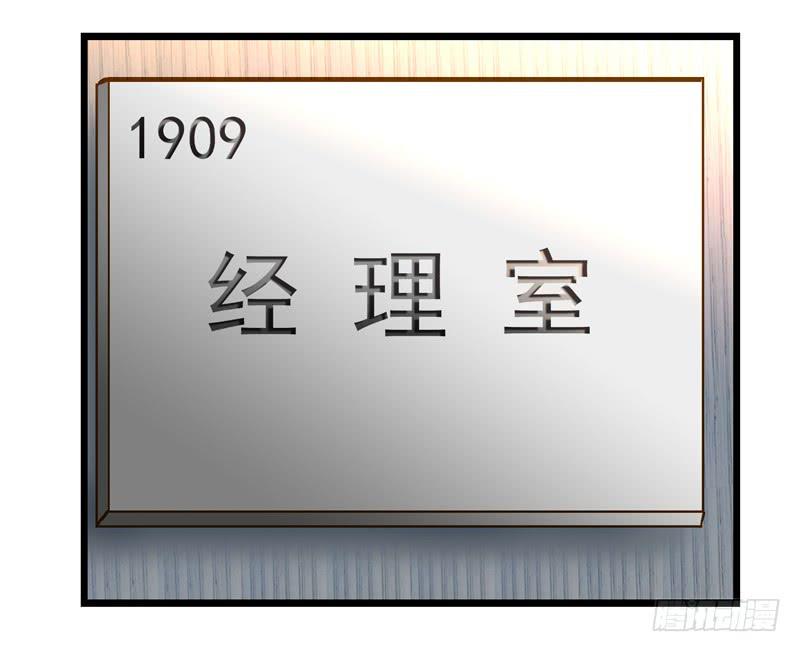 《宠爱我吧！兽医先生》第五回 红糖的遛狗员（上 第20页