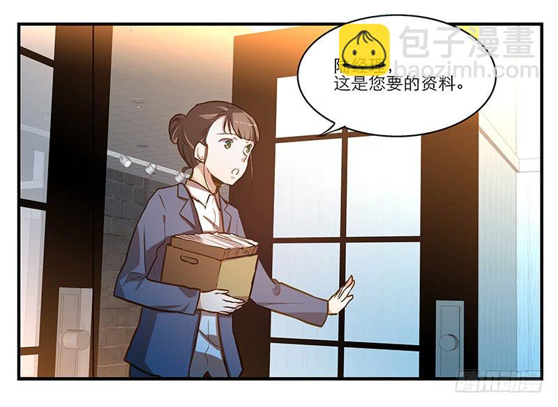 《宠爱我吧！兽医先生》第五回 红糖的遛狗员（上 第22页