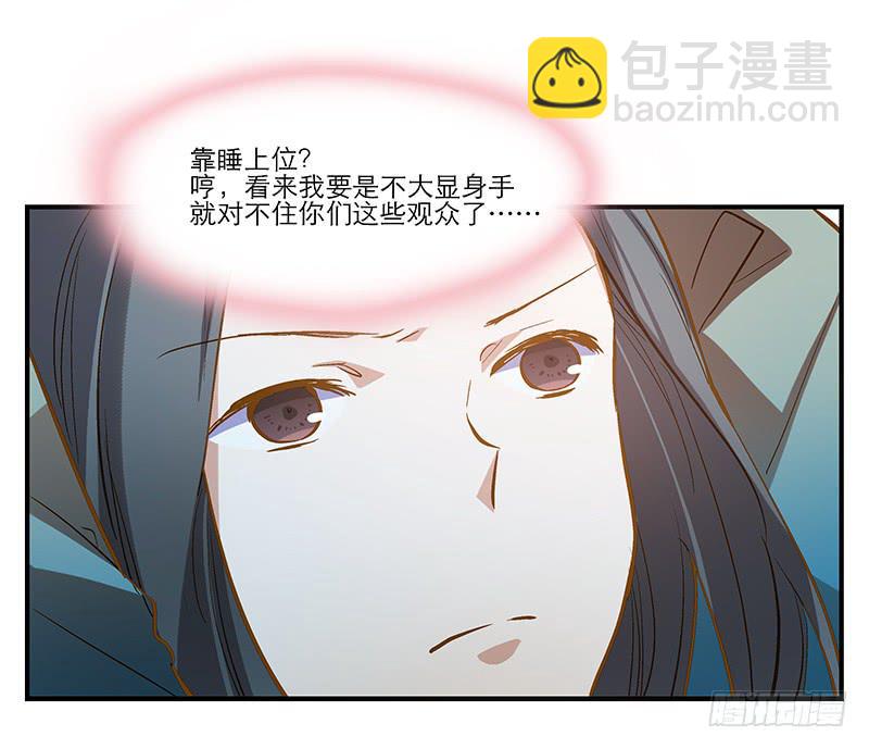 《宠爱我吧！兽医先生》第五回 红糖的遛狗员（上 第27页