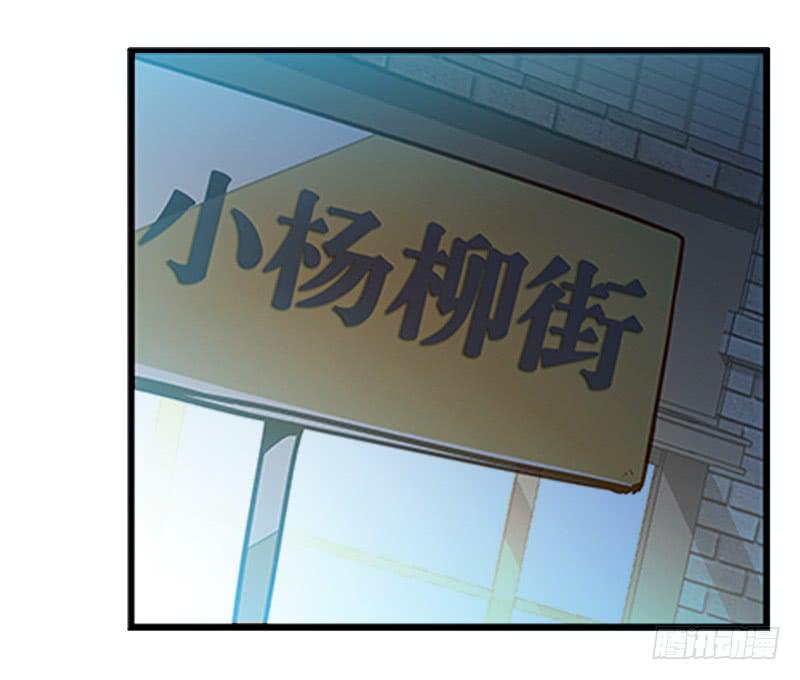 《宠爱我吧！兽医先生》第五回 红糖的遛狗员（上 第31页