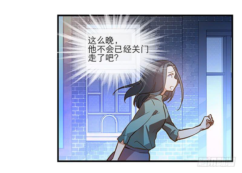 《宠爱我吧！兽医先生》第五回 红糖的遛狗员（上 第33页