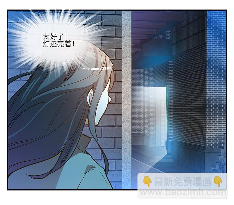 《宠爱我吧！兽医先生》第五回 红糖的遛狗员（上 第34页