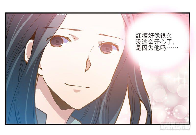 《宠爱我吧！兽医先生》第五回 红糖的遛狗员（上 第37页