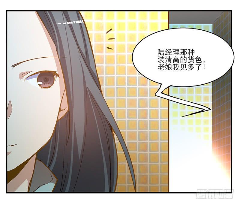 《宠爱我吧！兽医先生》第五回 红糖的遛狗员（上 第6页