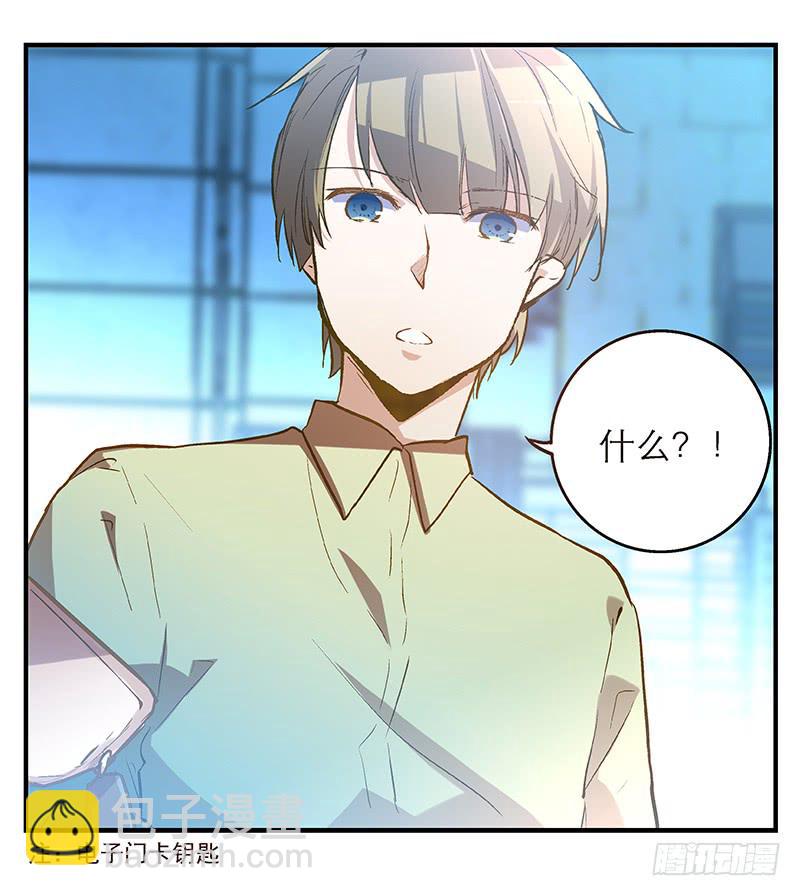 《宠爱我吧！兽医先生》第六回 红糖的遛狗员（下 第22页