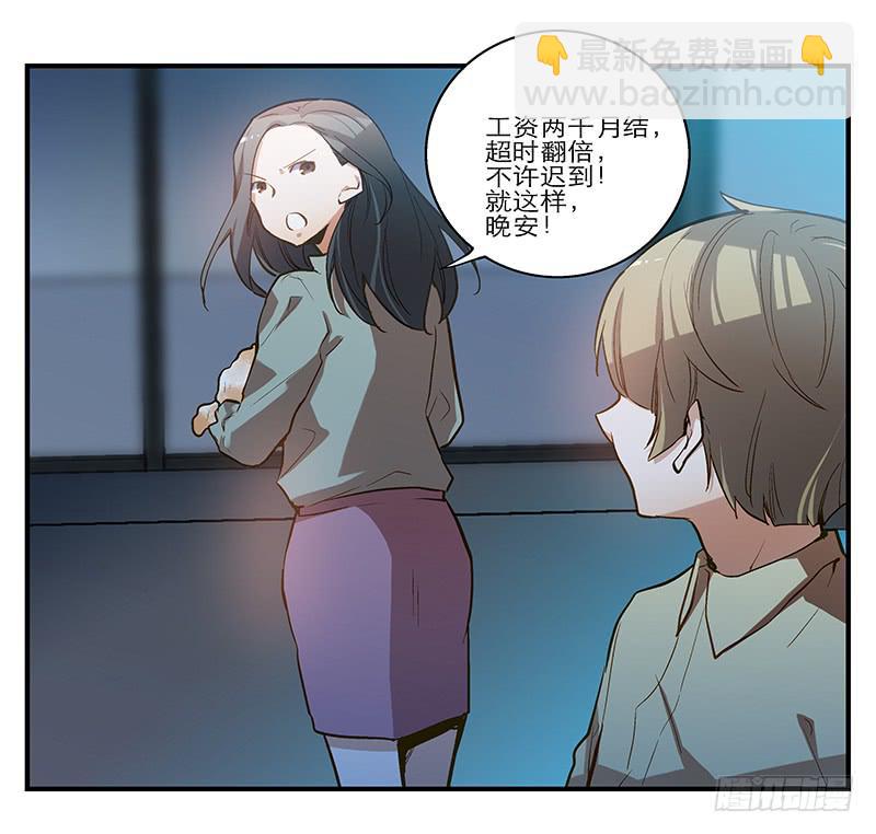 《宠爱我吧！兽医先生》第六回 红糖的遛狗员（下 第23页