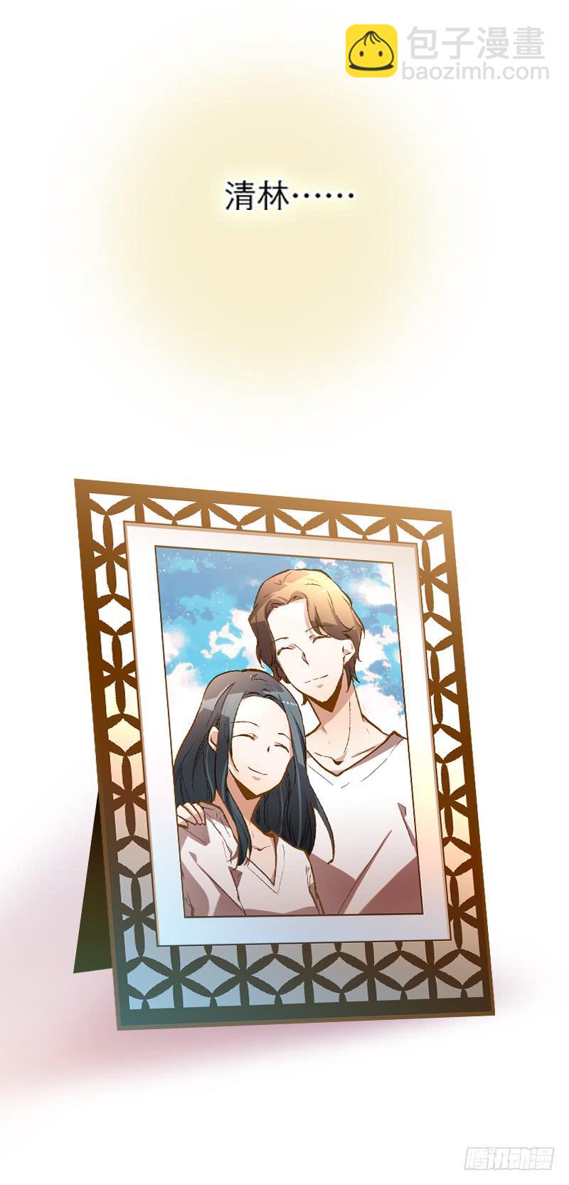 《宠爱我吧！兽医先生》第六回 红糖的遛狗员（下 第30页