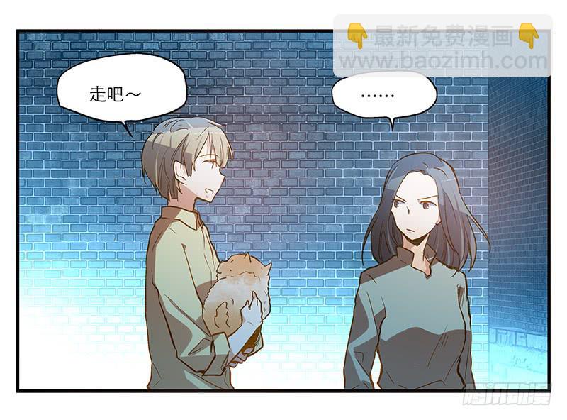 《宠爱我吧！兽医先生》第六回 红糖的遛狗员（下 第8页
