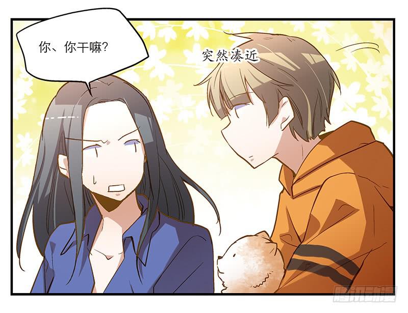 《宠爱我吧！兽医先生》第七回 尴尬的插曲 第15页