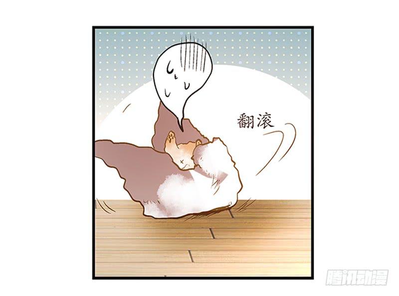 《宠爱我吧！兽医先生》第七回 尴尬的插曲 第27页