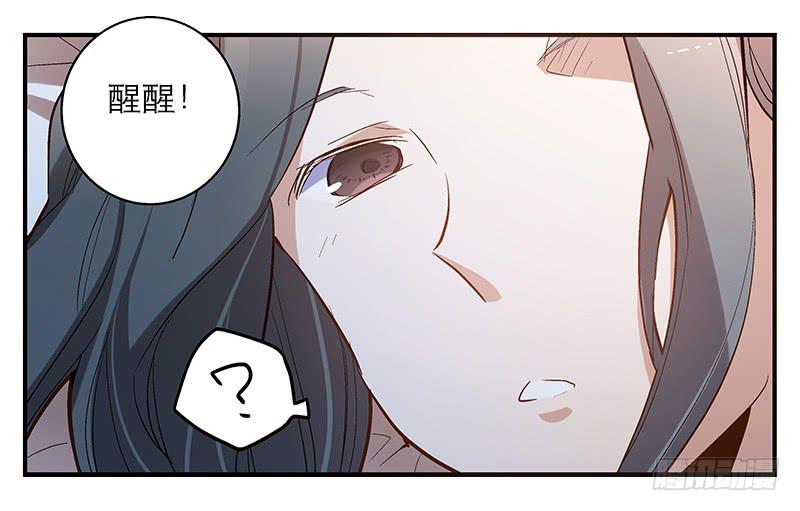 《宠爱我吧！兽医先生》第七回 尴尬的插曲 第3页