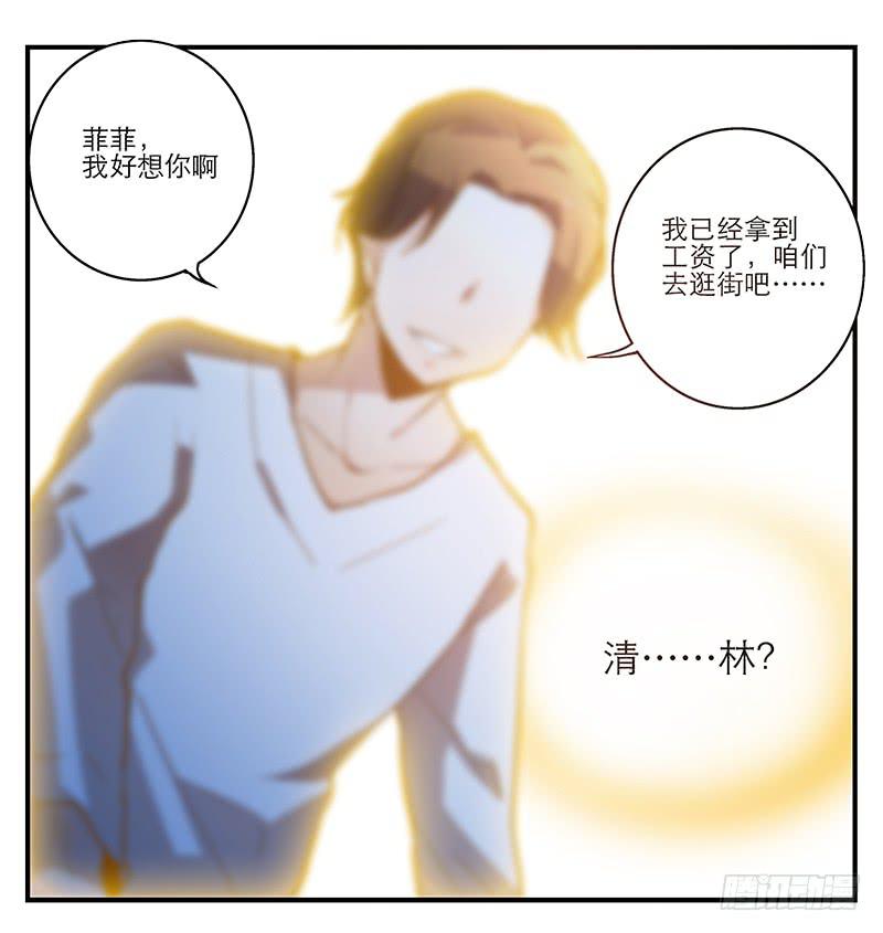 《宠爱我吧！兽医先生》第七回 尴尬的插曲 第4页