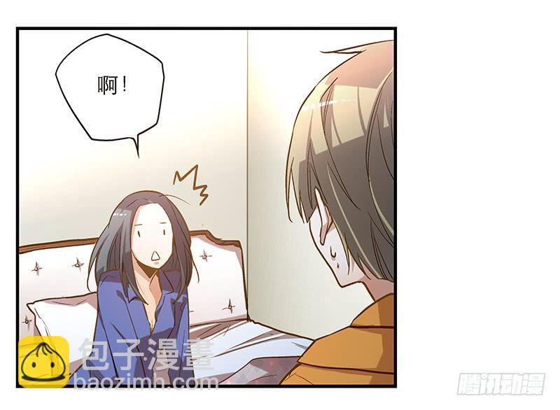 《宠爱我吧！兽医先生》第七回 尴尬的插曲 第9页
