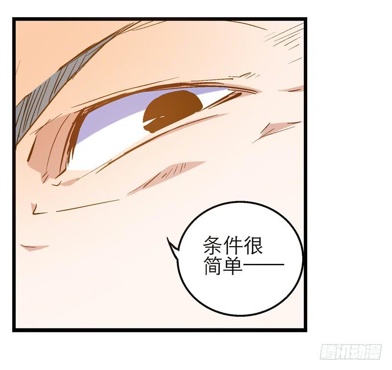 《宠爱我吧！兽医先生》第九回 赴约 第10页