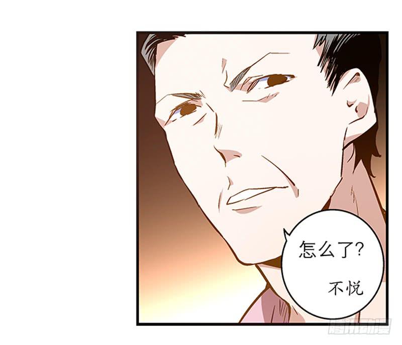《宠爱我吧！兽医先生》第九回 赴约 第15页