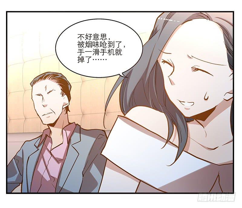 《宠爱我吧！兽医先生》第九回 赴约 第16页