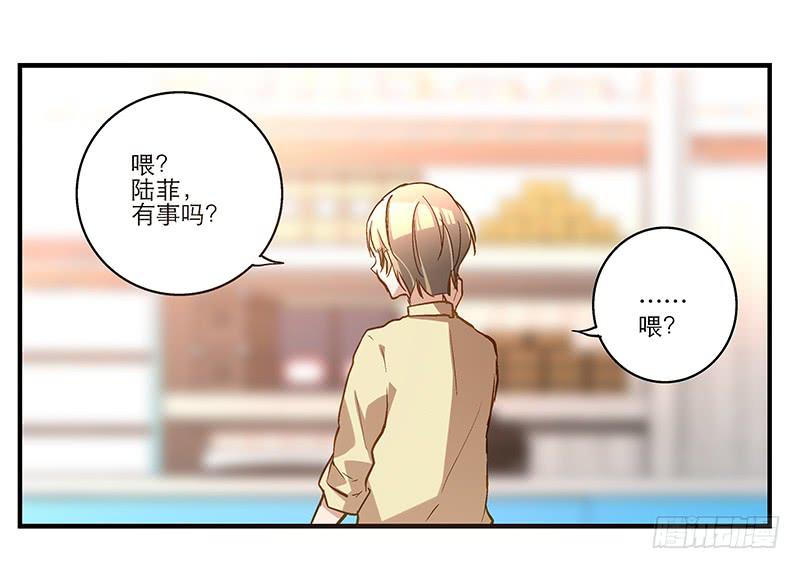 《宠爱我吧！兽医先生》第九回 赴约 第18页