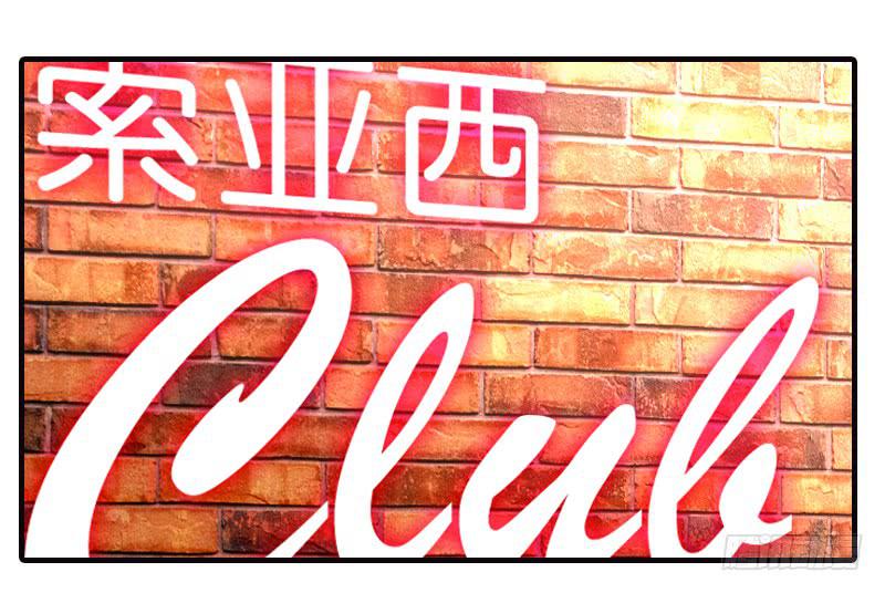 《宠爱我吧！兽医先生》第九回 赴约 第1页