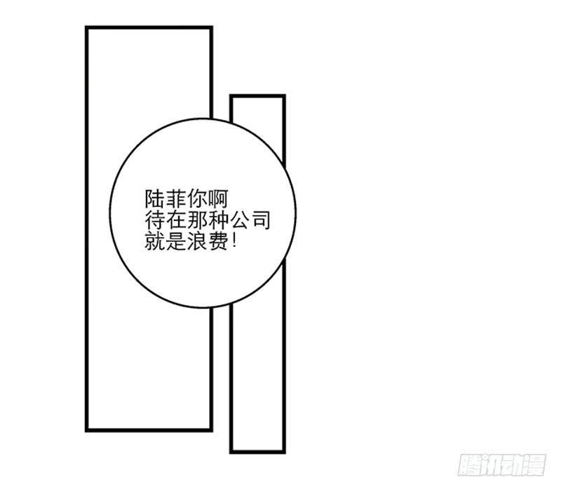 《宠爱我吧！兽医先生》第九回 赴约 第24页