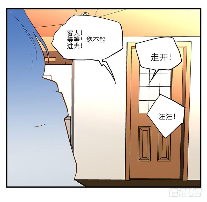 《宠爱我吧！兽医先生》第九回 赴约 第27页