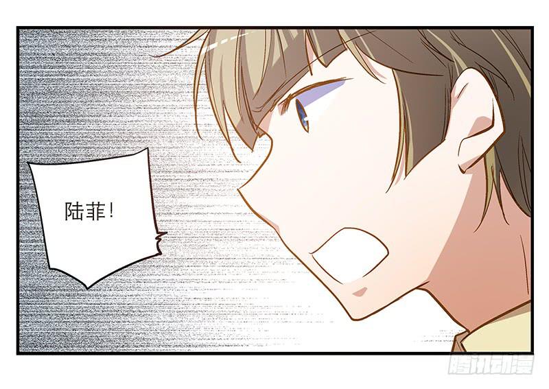《宠爱我吧！兽医先生》第九回 赴约 第28页
