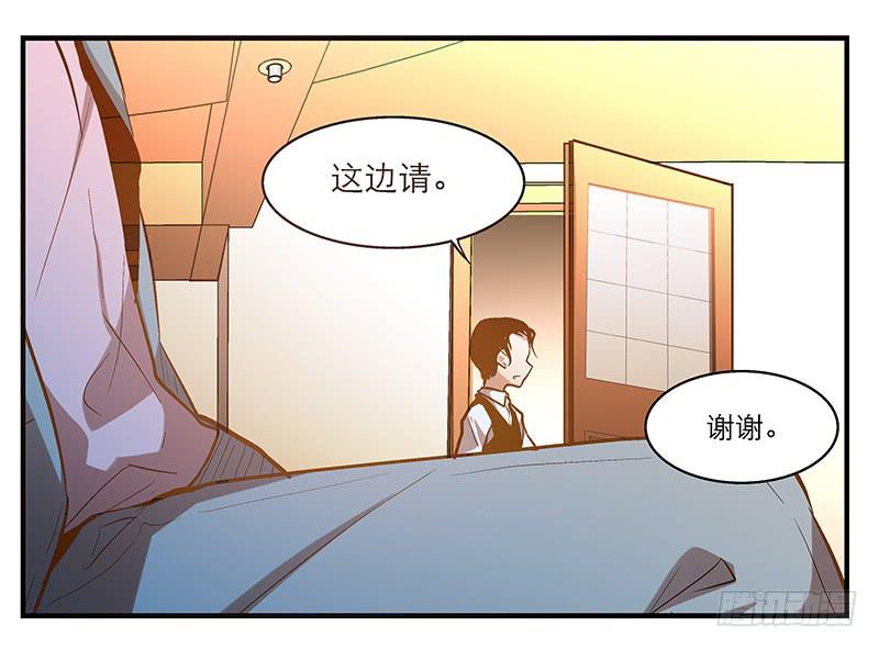 《宠爱我吧！兽医先生》第九回 赴约 第2页