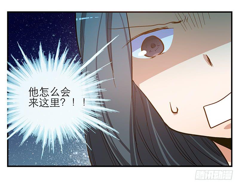 《宠爱我吧！兽医先生》第九回 赴约 第30页