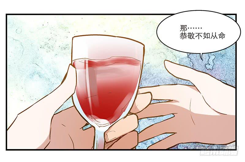 《宠爱我吧！兽医先生》第九回 赴约 第7页