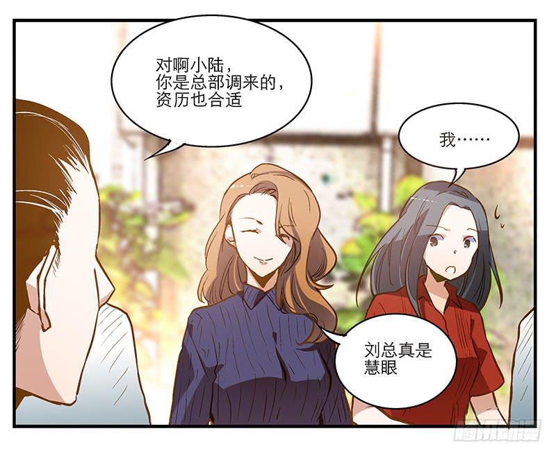 《宠爱我吧！兽医先生》第八回 遭遇危机？！ 第16页