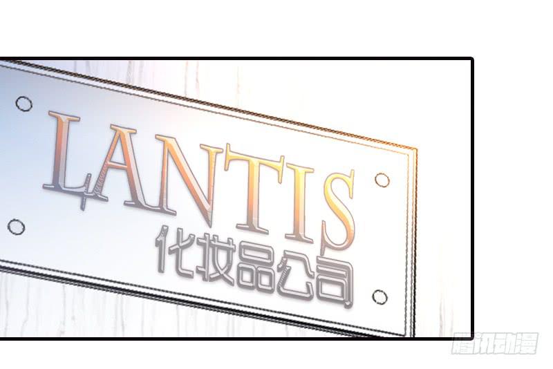 《宠爱我吧！兽医先生》第八回 遭遇危机？！ 第1页
