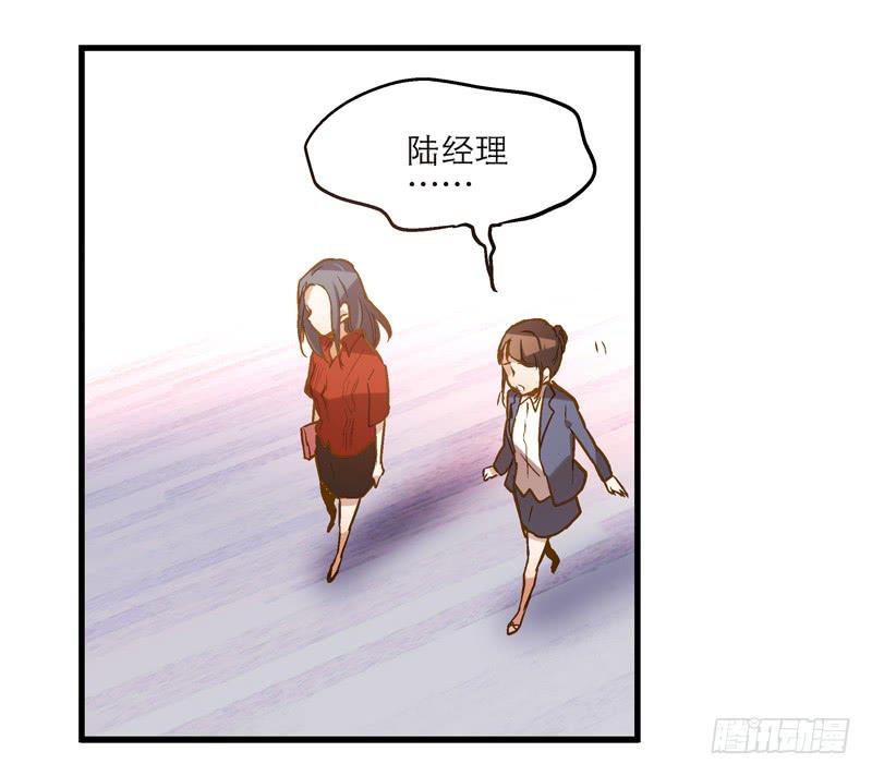《宠爱我吧！兽医先生》第八回 遭遇危机？！ 第22页
