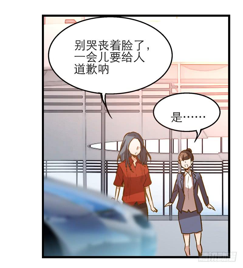 《宠爱我吧！兽医先生》第八回 遭遇危机？！ 第23页