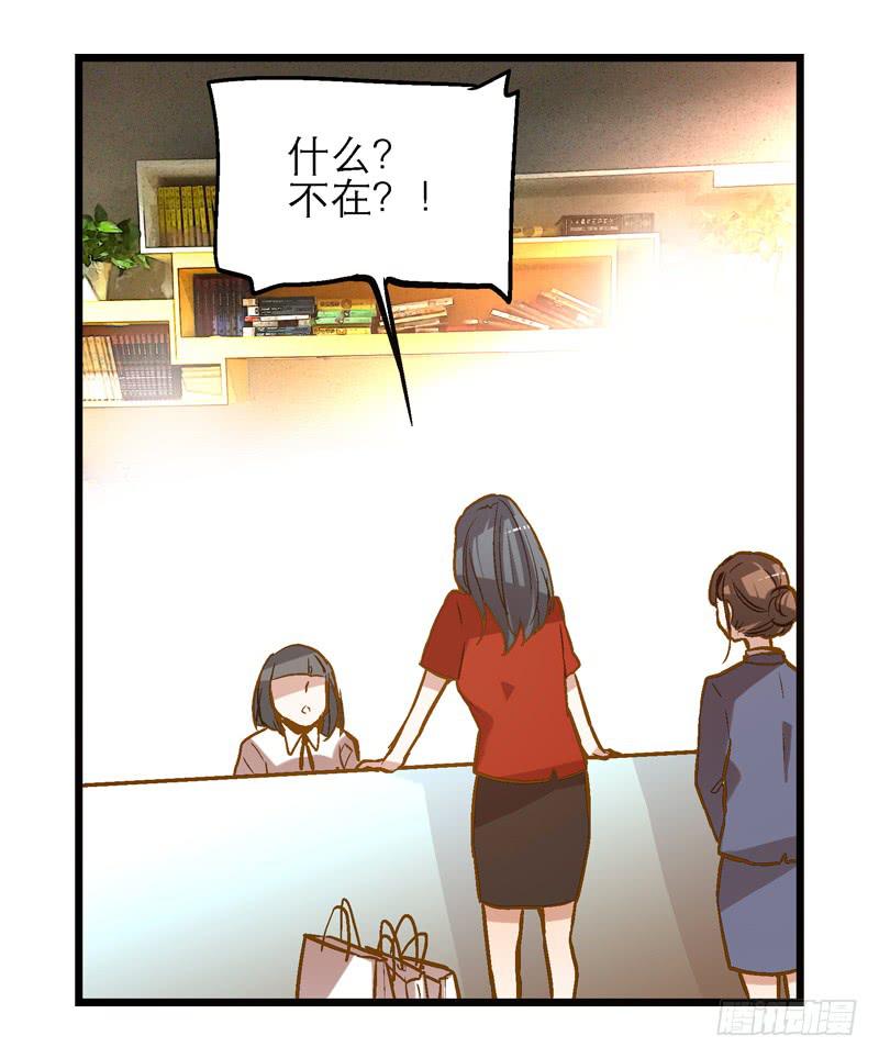 《宠爱我吧！兽医先生》第八回 遭遇危机？！ 第31页