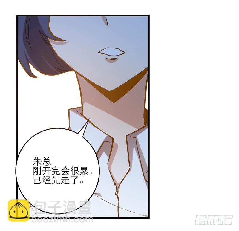 《宠爱我吧！兽医先生》第八回 遭遇危机？！ 第32页