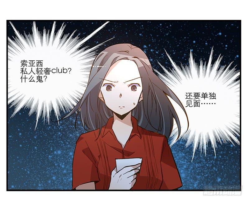 《宠爱我吧！兽医先生》第八回 遭遇危机？！ 第35页