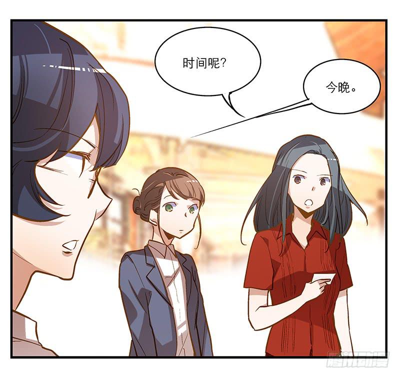 《宠爱我吧！兽医先生》第八回 遭遇危机？！ 第36页