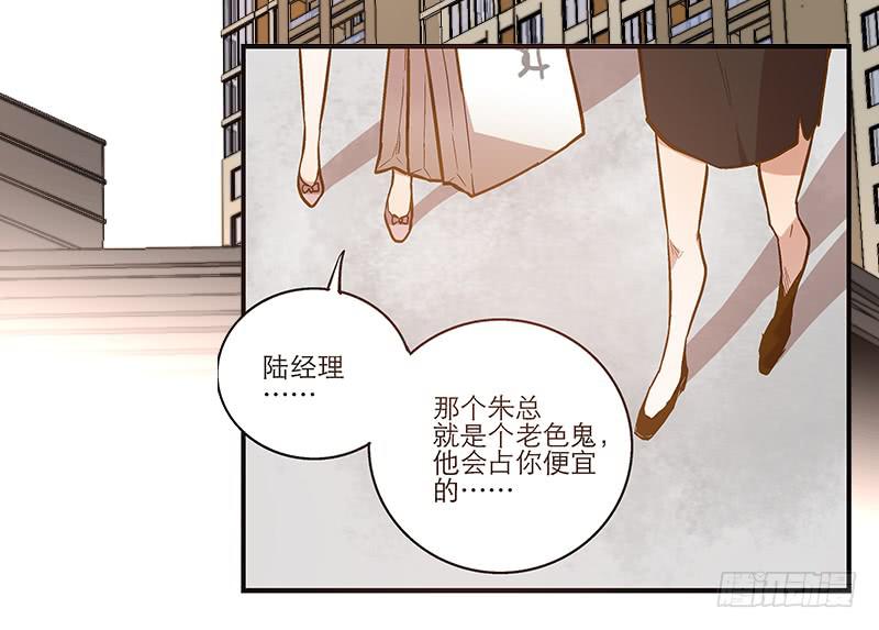 《宠爱我吧！兽医先生》第八回 遭遇危机？！ 第39页