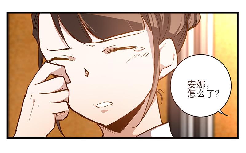 《宠爱我吧！兽医先生》第八回 遭遇危机？！ 第3页