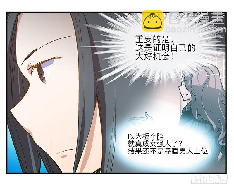 《宠爱我吧！兽医先生》第八回 遭遇危机？！ 第41页