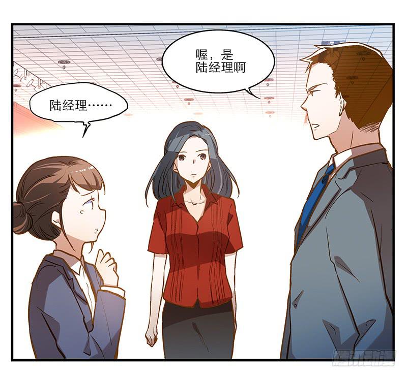 《宠爱我吧！兽医先生》第八回 遭遇危机？！ 第4页
